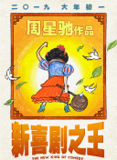 孤独和烈酒